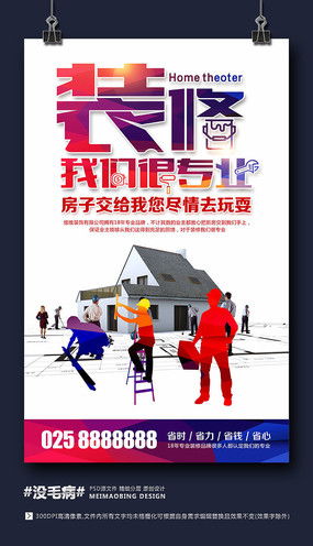 红动中国 广告公司形象宣传海报设计之道