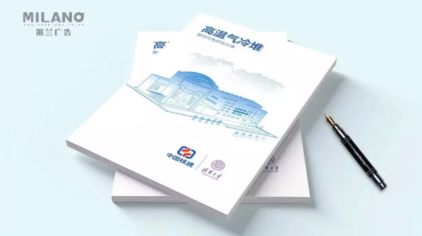 如何做一本优秀的企业画册？米兰广告专业支招