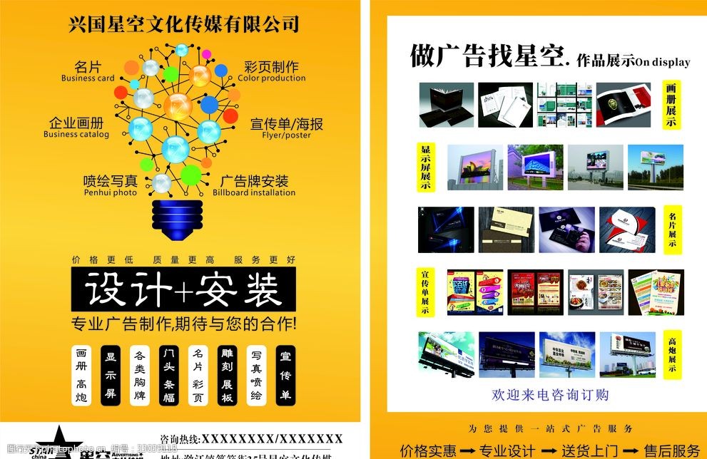 绝妙设计，引爆品牌魅力 —— 专业广告宣传单解决方案