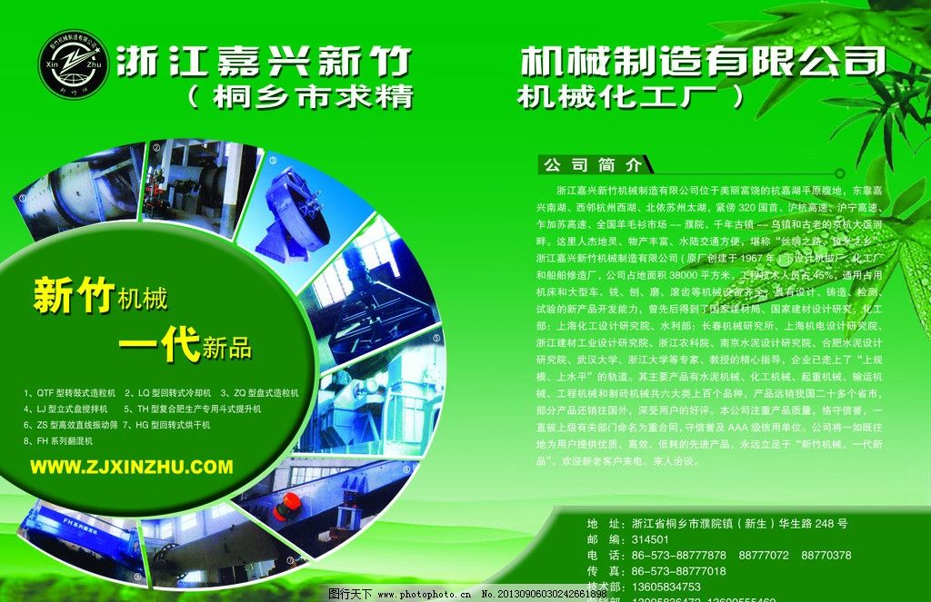 探索卓越工艺，铸就工业未来——XX机械制造宣传展示